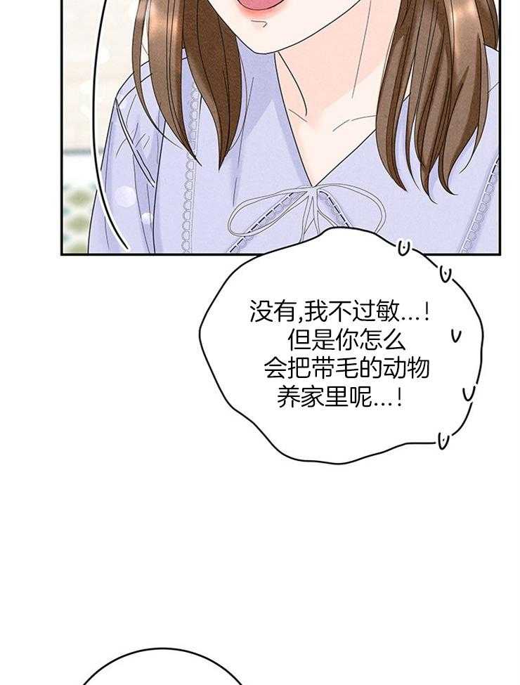 《奶凶霸总钓妻手册》漫画最新章节第76话_捡回家的新成员免费下拉式在线观看章节第【22】张图片