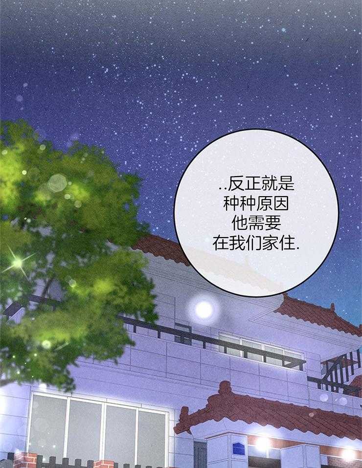 《奶凶霸总钓妻手册》漫画最新章节第76话_捡回家的新成员免费下拉式在线观看章节第【56】张图片