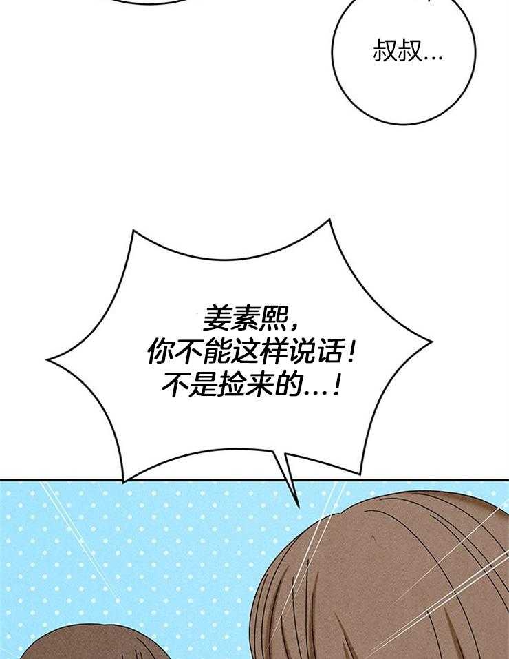 《奶凶霸总钓妻手册》漫画最新章节第76话_捡回家的新成员免费下拉式在线观看章节第【32】张图片