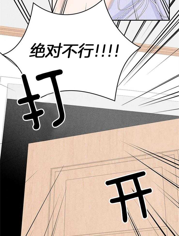 《奶凶霸总钓妻手册》漫画最新章节第76话_捡回家的新成员免费下拉式在线观看章节第【7】张图片