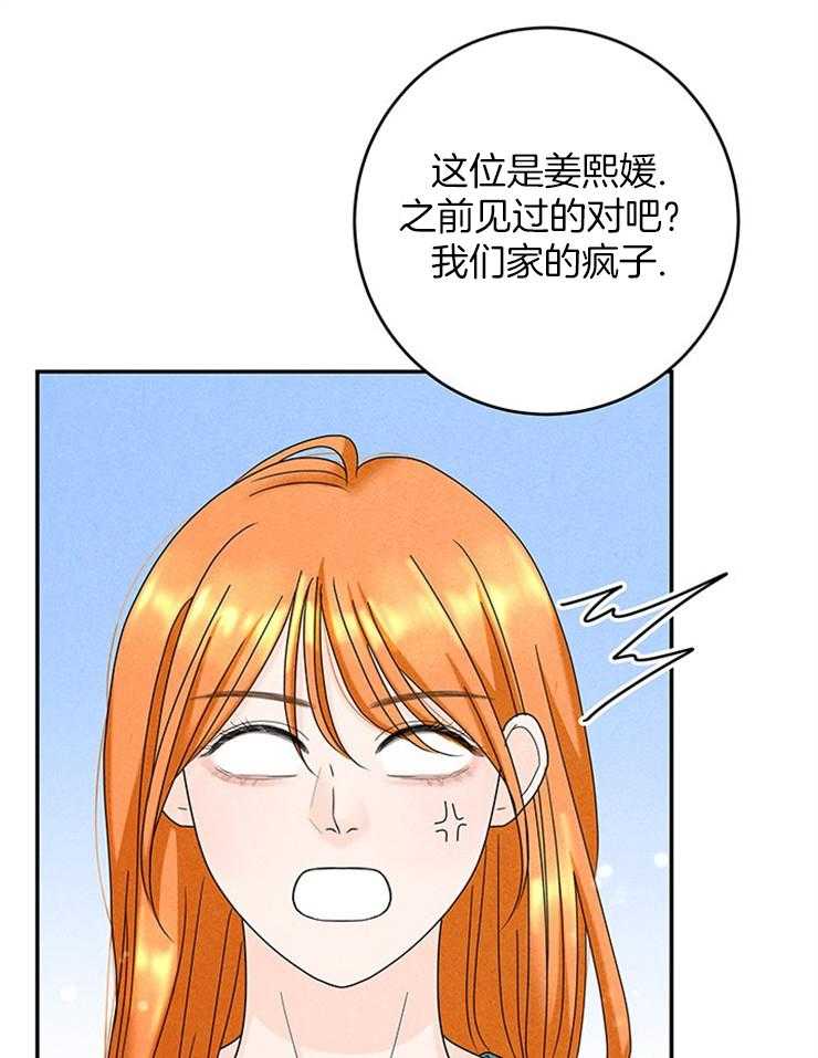 《奶凶霸总钓妻手册》漫画最新章节第76话_捡回家的新成员免费下拉式在线观看章节第【42】张图片