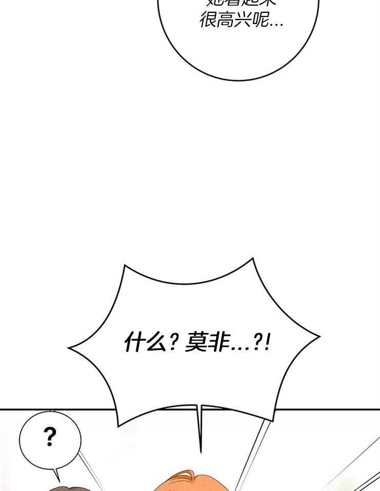 《奶凶霸总钓妻手册》漫画最新章节第76话_捡回家的新成员免费下拉式在线观看章节第【53】张图片