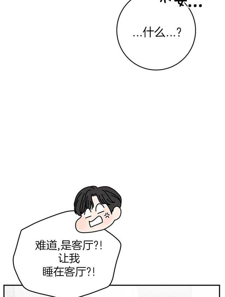 《奶凶霸总钓妻手册》漫画最新章节第76话_捡回家的新成员免费下拉式在线观看章节第【18】张图片