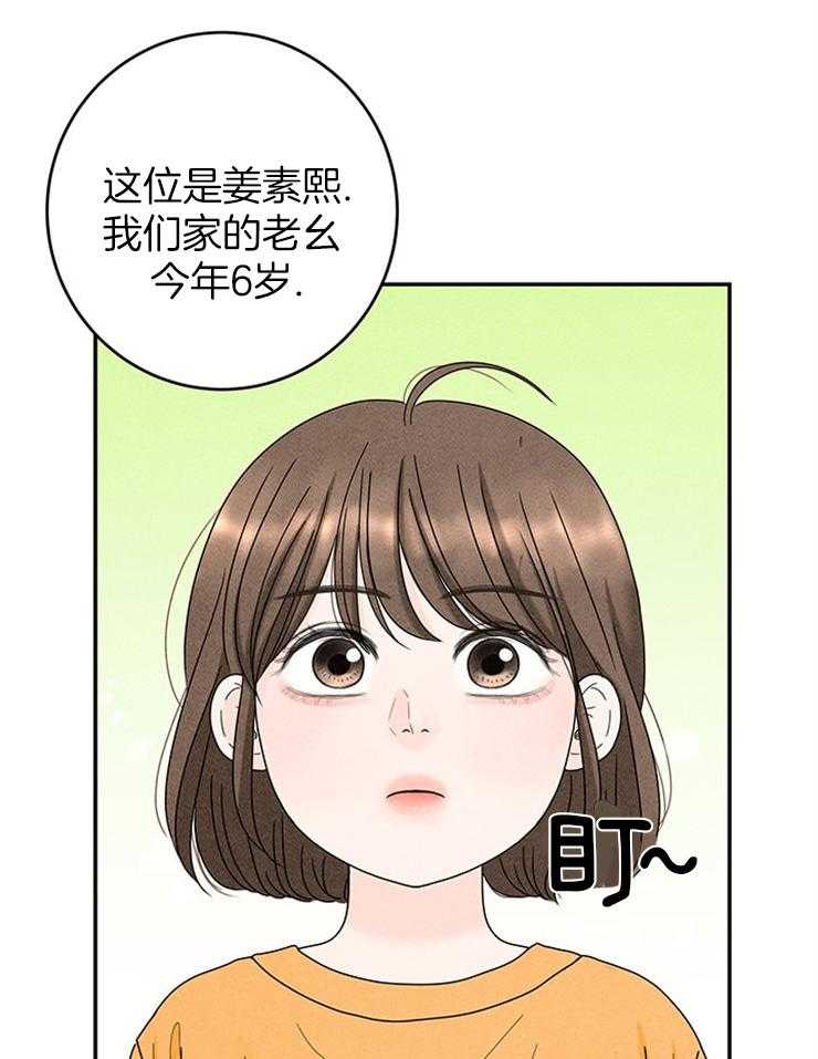 《奶凶霸总钓妻手册》漫画最新章节第76话_捡回家的新成员免费下拉式在线观看章节第【39】张图片