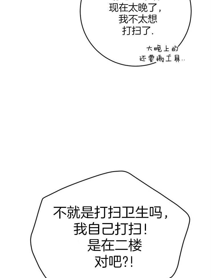 《奶凶霸总钓妻手册》漫画最新章节第76话_捡回家的新成员免费下拉式在线观看章节第【13】张图片