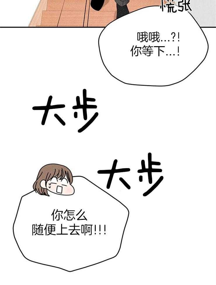 《奶凶霸总钓妻手册》漫画最新章节第76话_捡回家的新成员免费下拉式在线观看章节第【11】张图片