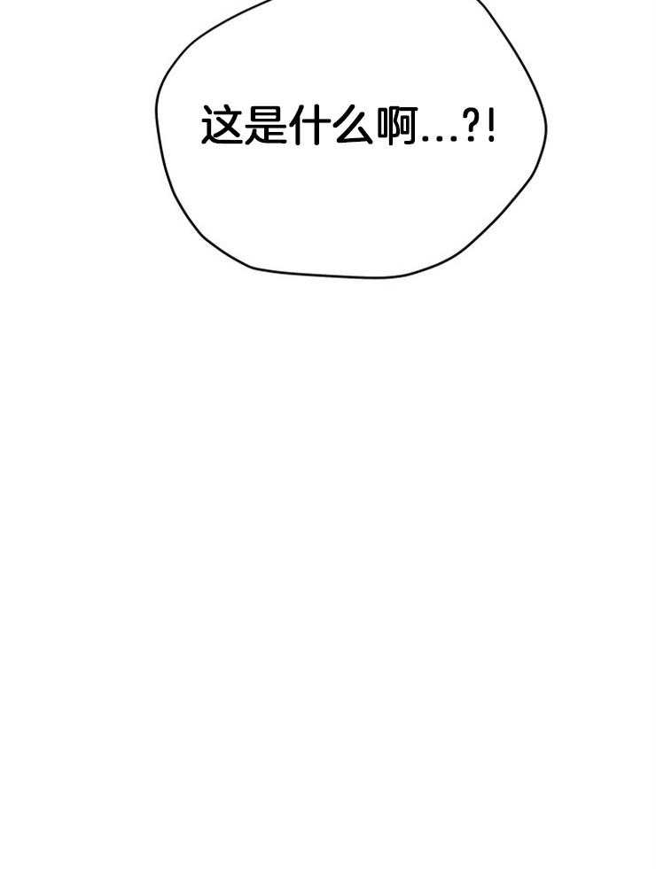 《奶凶霸总钓妻手册》漫画最新章节第76话_捡回家的新成员免费下拉式在线观看章节第【1】张图片