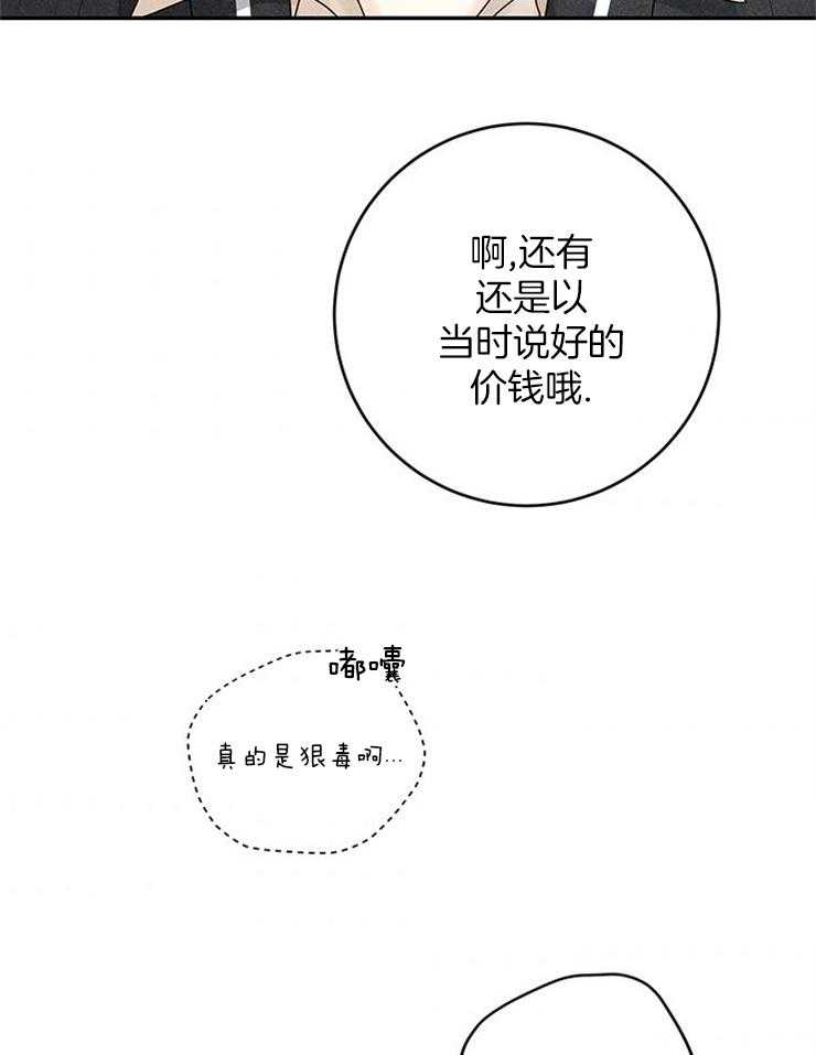 《奶凶霸总钓妻手册》漫画最新章节第76话_捡回家的新成员免费下拉式在线观看章节第【59】张图片