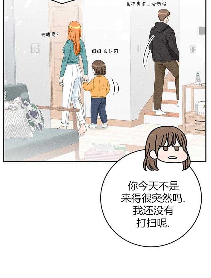 《奶凶霸总钓妻手册》漫画最新章节第76话_捡回家的新成员免费下拉式在线观看章节第【17】张图片