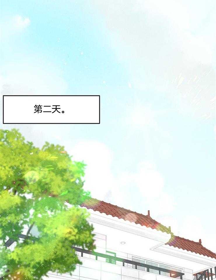 《奶凶霸总钓妻手册》漫画最新章节第77话_闹腾的早上免费下拉式在线观看章节第【9】张图片