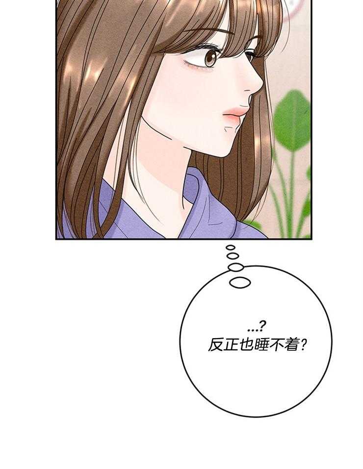 《奶凶霸总钓妻手册》漫画最新章节第77话_闹腾的早上免费下拉式在线观看章节第【13】张图片