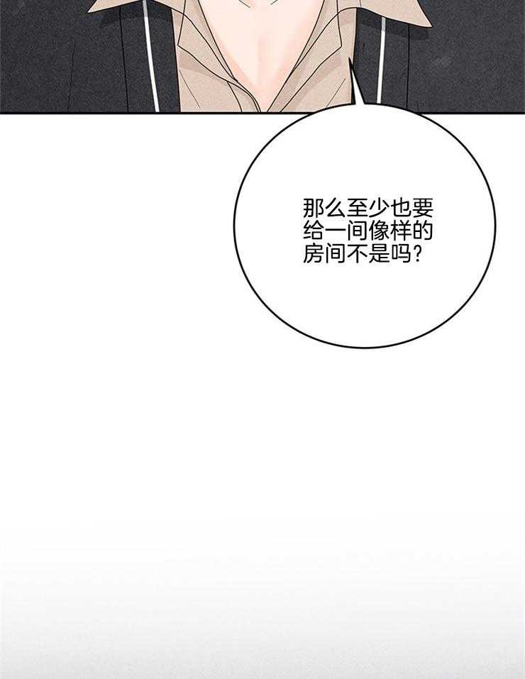 《奶凶霸总钓妻手册》漫画最新章节第77话_闹腾的早上免费下拉式在线观看章节第【29】张图片