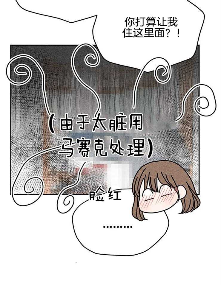 《奶凶霸总钓妻手册》漫画最新章节第77话_闹腾的早上免费下拉式在线观看章节第【35】张图片