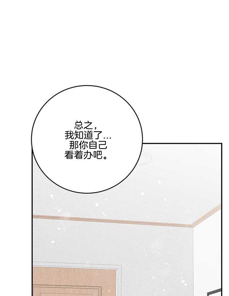 《奶凶霸总钓妻手册》漫画最新章节第77话_闹腾的早上免费下拉式在线观看章节第【12】张图片