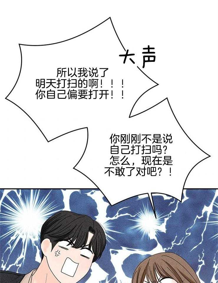 《奶凶霸总钓妻手册》漫画最新章节第77话_闹腾的早上免费下拉式在线观看章节第【34】张图片