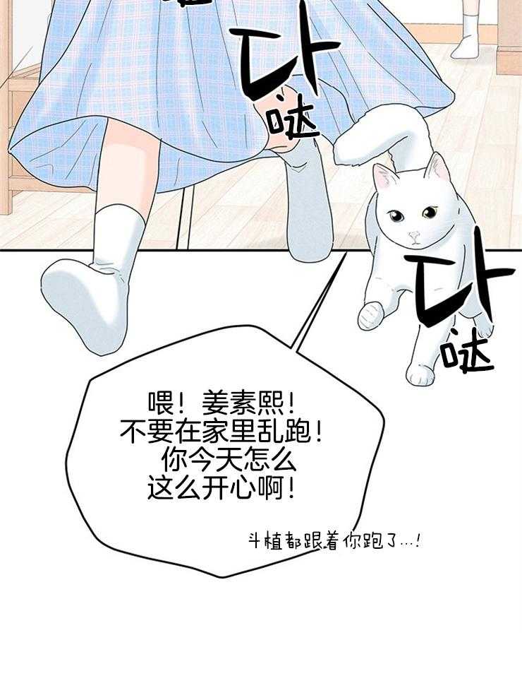 《奶凶霸总钓妻手册》漫画最新章节第77话_闹腾的早上免费下拉式在线观看章节第【6】张图片