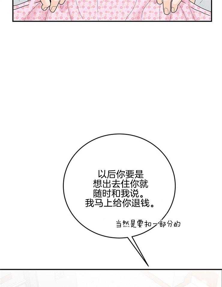 《奶凶霸总钓妻手册》漫画最新章节第77话_闹腾的早上免费下拉式在线观看章节第【21】张图片