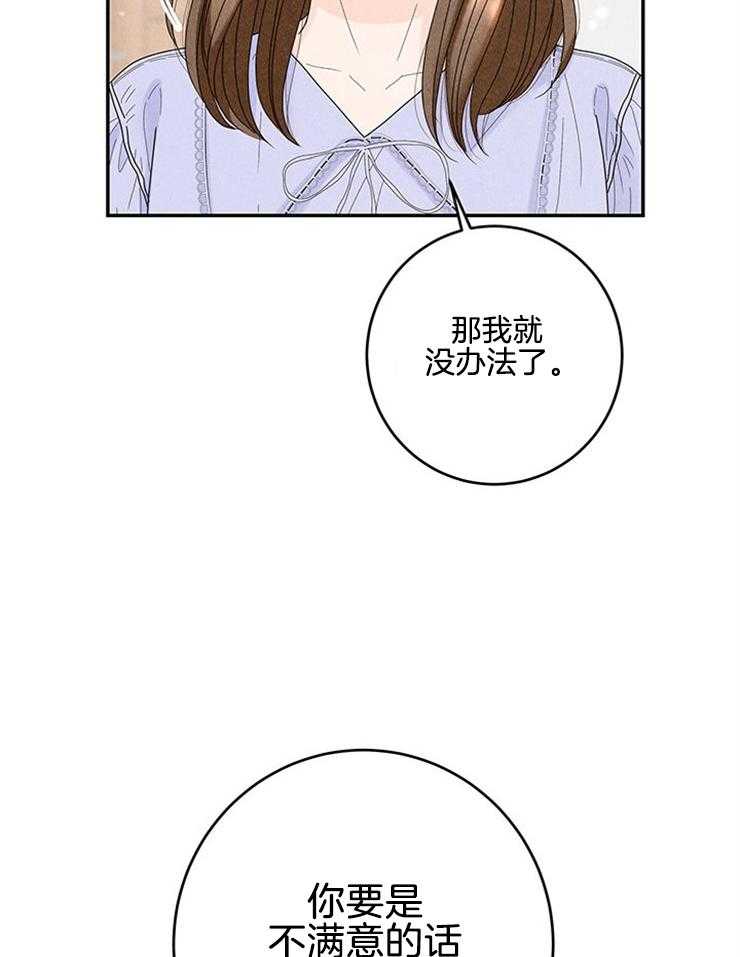 《奶凶霸总钓妻手册》漫画最新章节第77话_闹腾的早上免费下拉式在线观看章节第【25】张图片