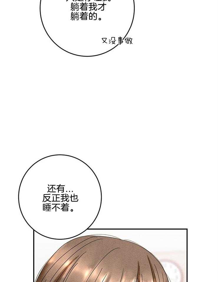 《奶凶霸总钓妻手册》漫画最新章节第77话_闹腾的早上免费下拉式在线观看章节第【14】张图片