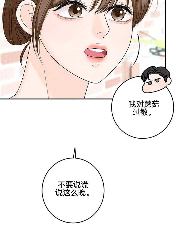 《奶凶霸总钓妻手册》漫画最新章节第78话_遵守家规免费下拉式在线观看章节第【4】张图片