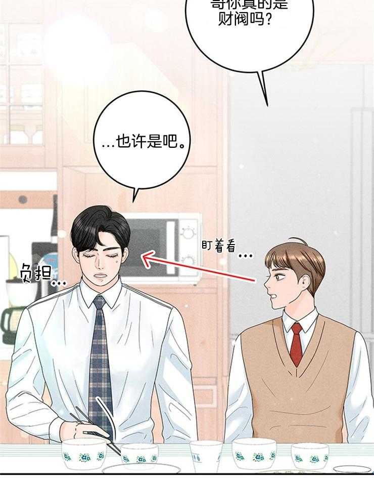 《奶凶霸总钓妻手册》漫画最新章节第78话_遵守家规免费下拉式在线观看章节第【25】张图片