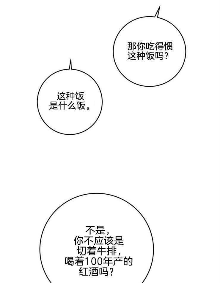 《奶凶霸总钓妻手册》漫画最新章节第78话_遵守家规免费下拉式在线观看章节第【24】张图片