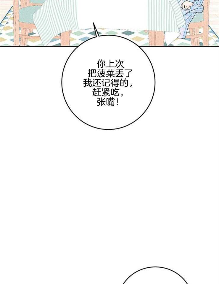 《奶凶霸总钓妻手册》漫画最新章节第78话_遵守家规免费下拉式在线观看章节第【16】张图片