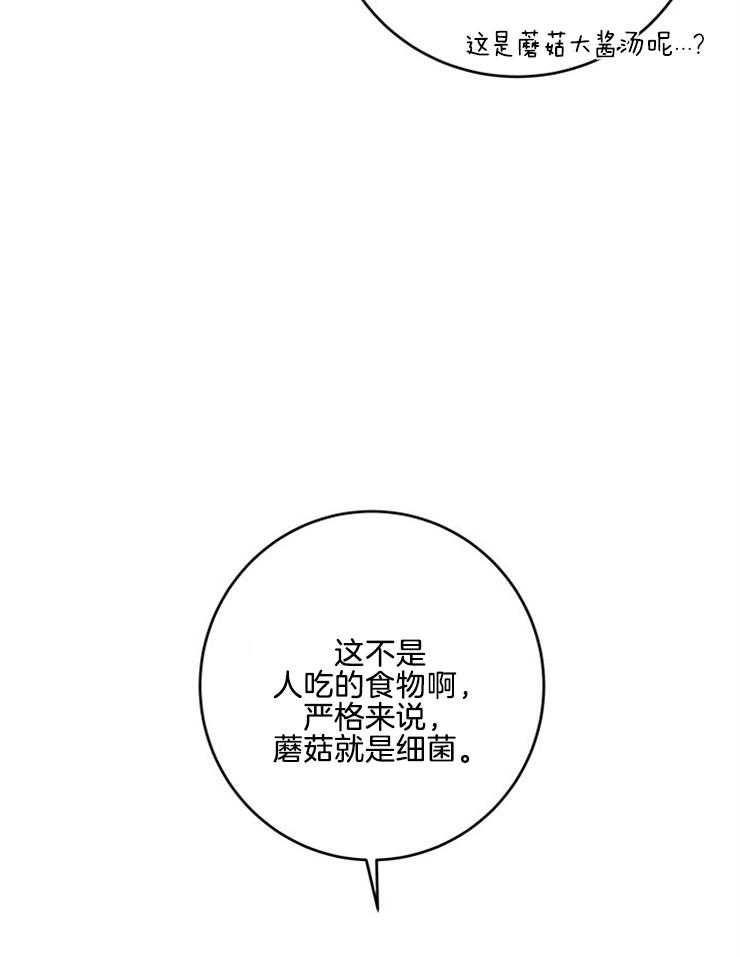 《奶凶霸总钓妻手册》漫画最新章节第78话_遵守家规免费下拉式在线观看章节第【7】张图片