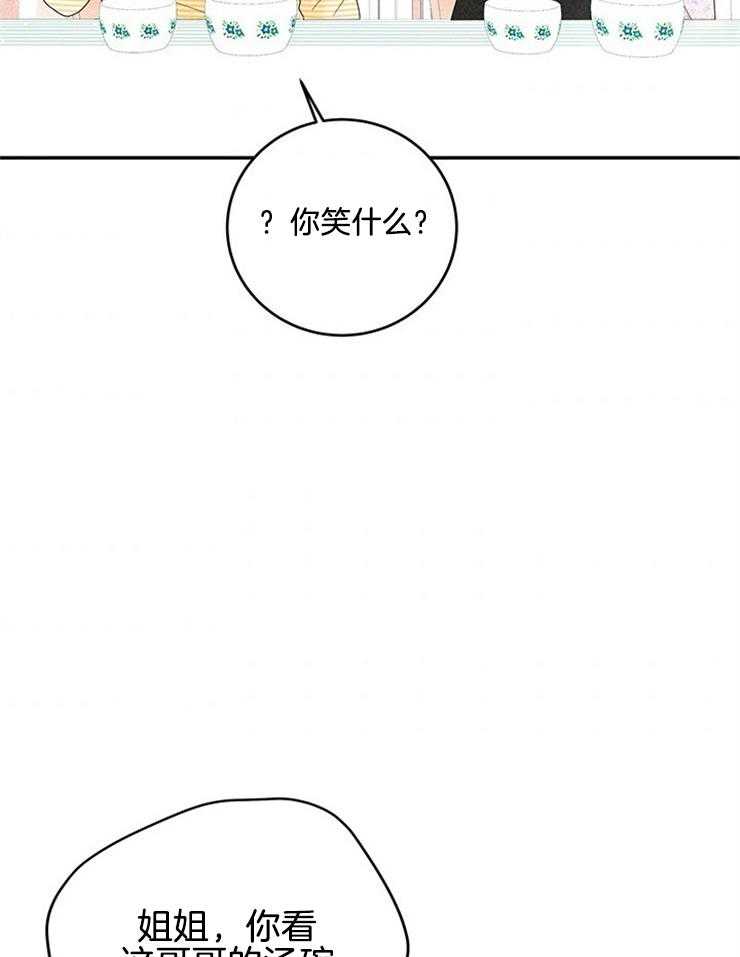 《奶凶霸总钓妻手册》漫画最新章节第78话_遵守家规免费下拉式在线观看章节第【9】张图片