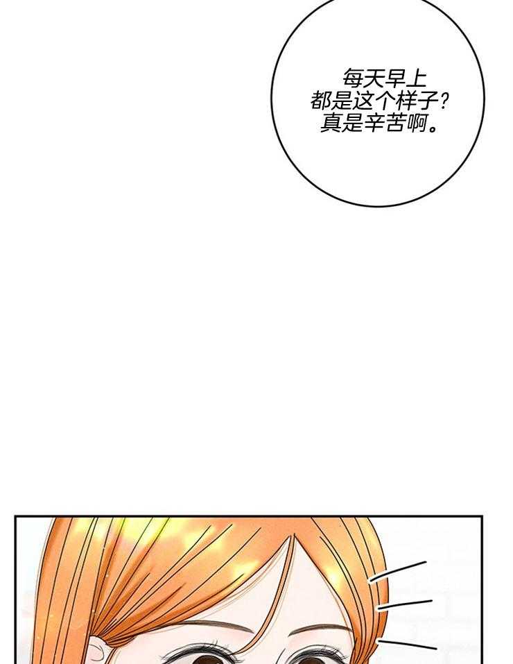 《奶凶霸总钓妻手册》漫画最新章节第78话_遵守家规免费下拉式在线观看章节第【12】张图片