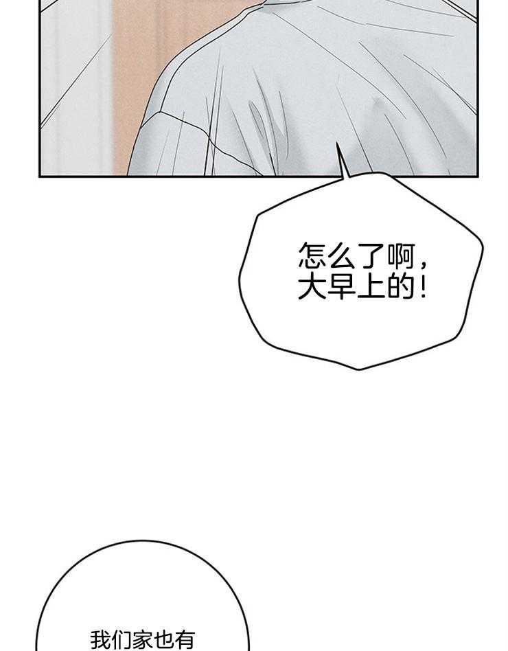 《奶凶霸总钓妻手册》漫画最新章节第78话_遵守家规免费下拉式在线观看章节第【35】张图片