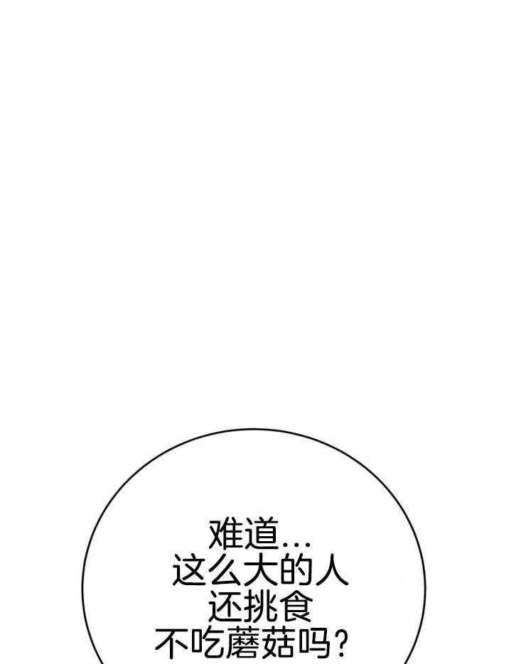 《奶凶霸总钓妻手册》漫画最新章节第78话_遵守家规免费下拉式在线观看章节第【3】张图片