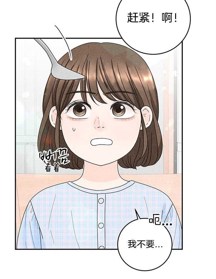 《奶凶霸总钓妻手册》漫画最新章节第78话_遵守家规免费下拉式在线观看章节第【15】张图片