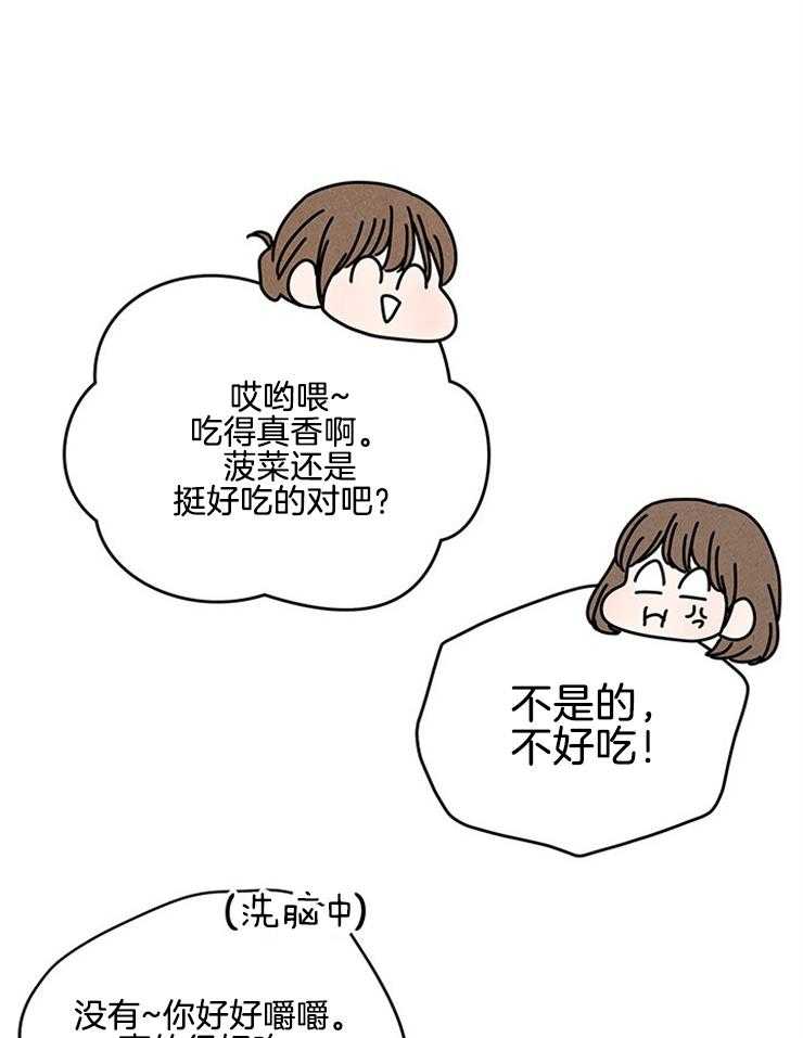 《奶凶霸总钓妻手册》漫画最新章节第78话_遵守家规免费下拉式在线观看章节第【14】张图片