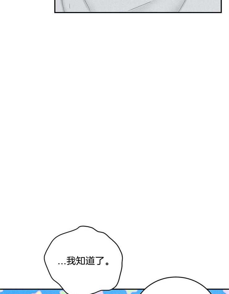 《奶凶霸总钓妻手册》漫画最新章节第78话_遵守家规免费下拉式在线观看章节第【29】张图片