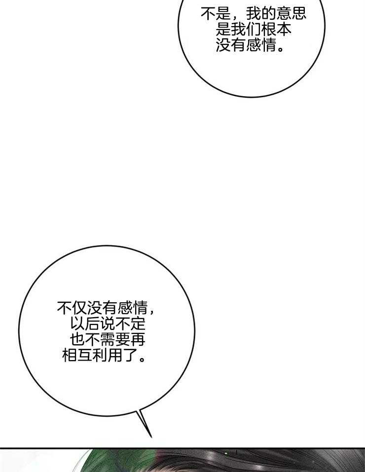 《奶凶霸总钓妻手册》漫画最新章节第79话_挑食免费下拉式在线观看章节第【22】张图片