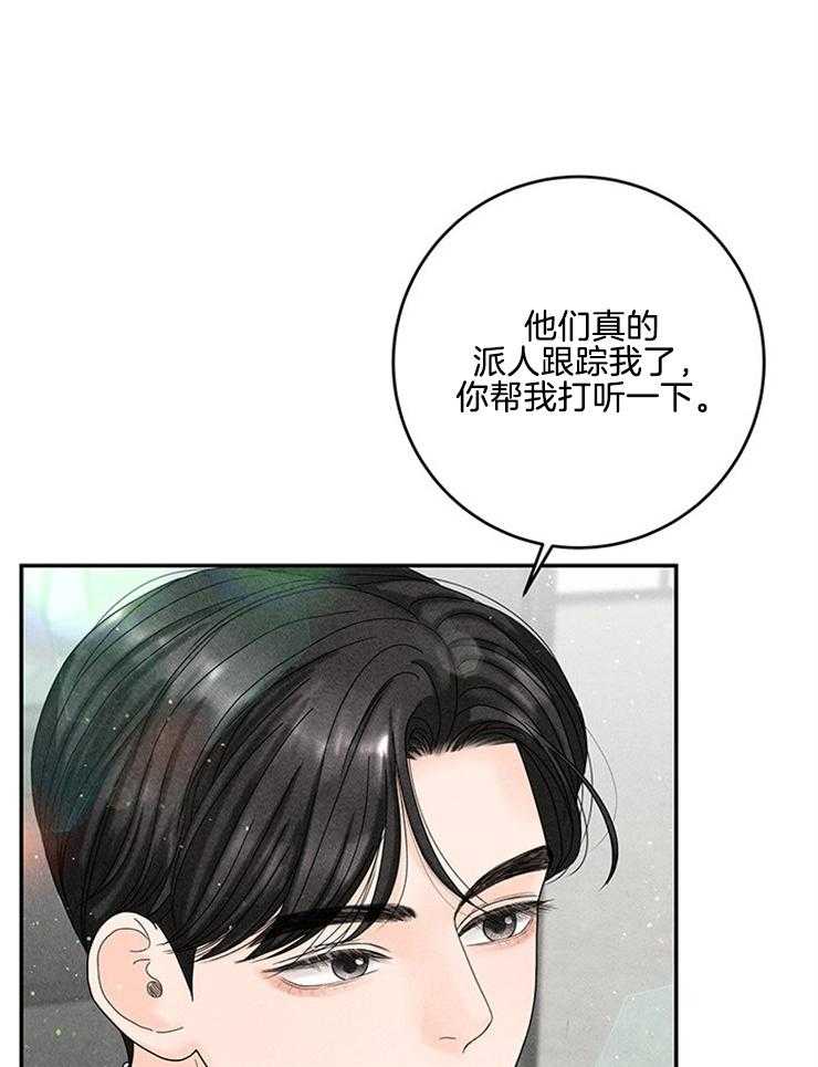 《奶凶霸总钓妻手册》漫画最新章节第79话_挑食免费下拉式在线观看章节第【27】张图片