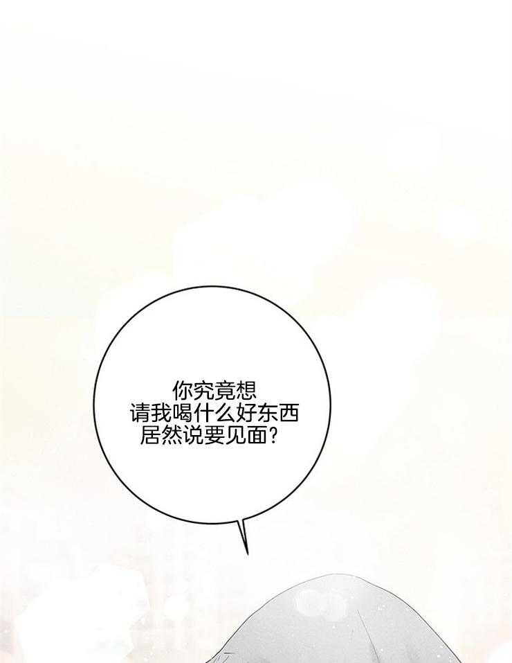 《奶凶霸总钓妻手册》漫画最新章节第80话_没有人的地方免费下拉式在线观看章节第【19】张图片