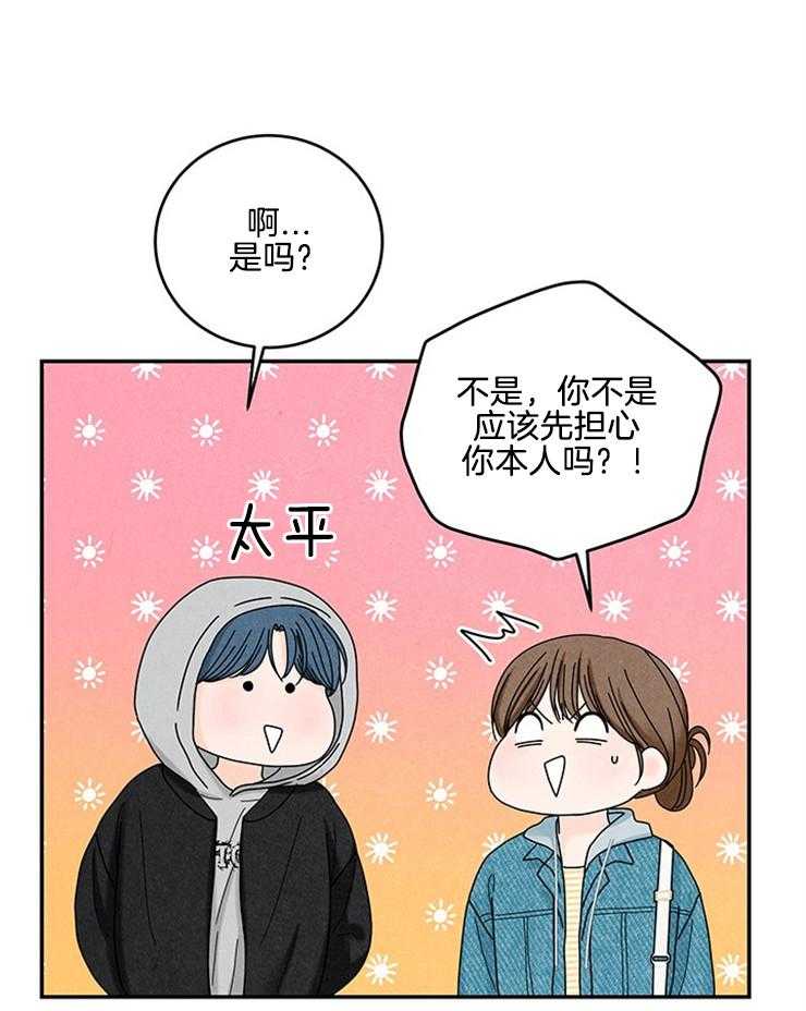 《奶凶霸总钓妻手册》漫画最新章节第80话_没有人的地方免费下拉式在线观看章节第【5】张图片