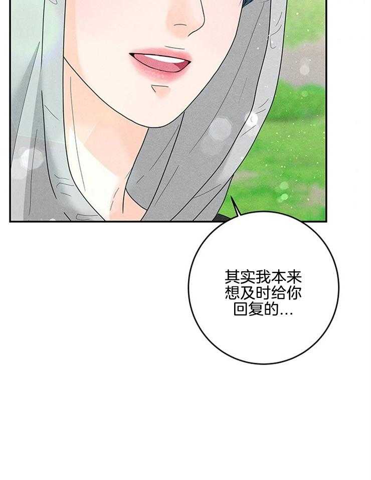 《奶凶霸总钓妻手册》漫画最新章节第80话_没有人的地方免费下拉式在线观看章节第【23】张图片