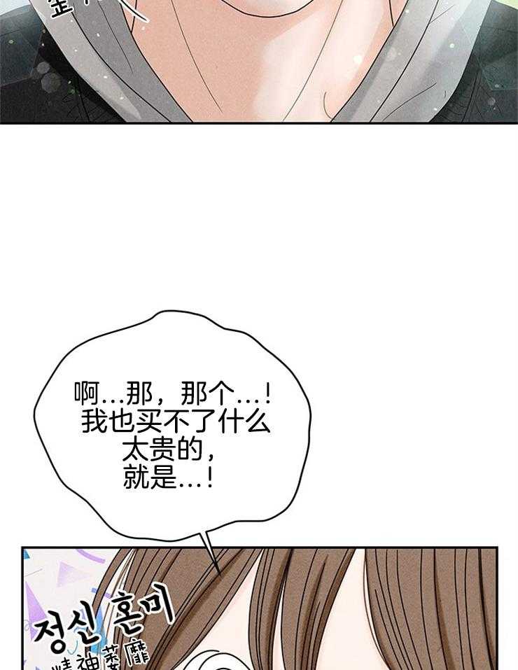 《奶凶霸总钓妻手册》漫画最新章节第80话_没有人的地方免费下拉式在线观看章节第【16】张图片