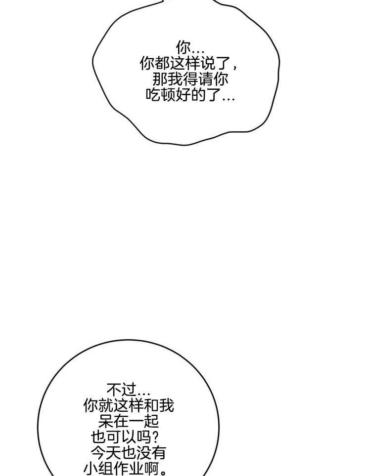 《奶凶霸总钓妻手册》漫画最新章节第80话_没有人的地方免费下拉式在线观看章节第【13】张图片