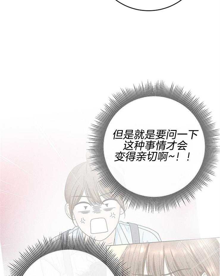 《奶凶霸总钓妻手册》漫画最新章节第80话_没有人的地方免费下拉式在线观看章节第【9】张图片