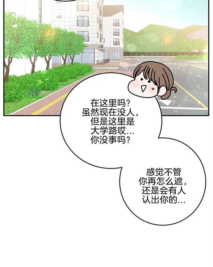 《奶凶霸总钓妻手册》漫画最新章节第80话_没有人的地方免费下拉式在线观看章节第【6】张图片