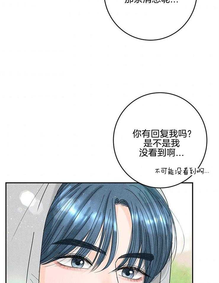 《奶凶霸总钓妻手册》漫画最新章节第80话_没有人的地方免费下拉式在线观看章节第【24】张图片