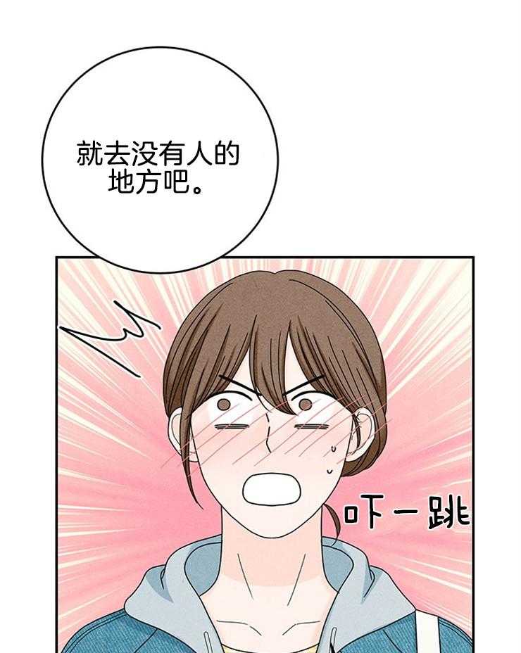 《奶凶霸总钓妻手册》漫画最新章节第80话_没有人的地方免费下拉式在线观看章节第【2】张图片