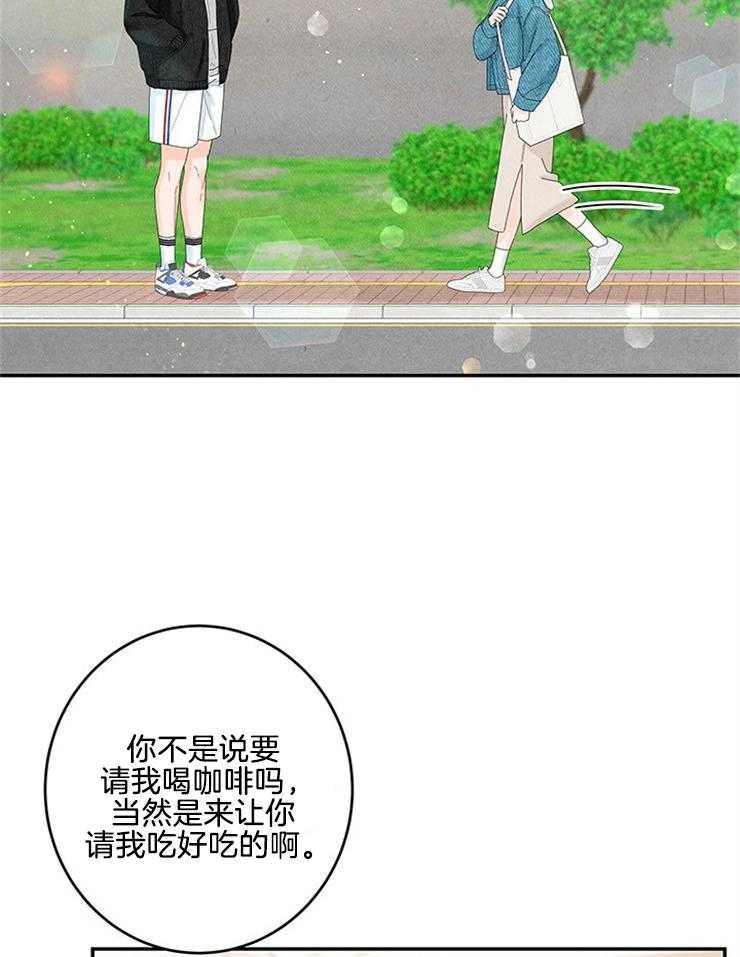 《奶凶霸总钓妻手册》漫画最新章节第80话_没有人的地方免费下拉式在线观看章节第【26】张图片