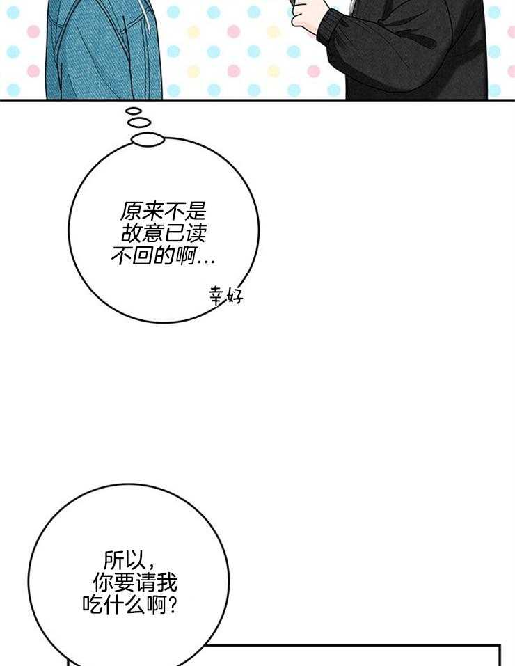 《奶凶霸总钓妻手册》漫画最新章节第80话_没有人的地方免费下拉式在线观看章节第【21】张图片