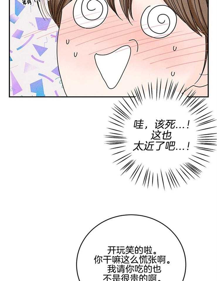 《奶凶霸总钓妻手册》漫画最新章节第80话_没有人的地方免费下拉式在线观看章节第【15】张图片