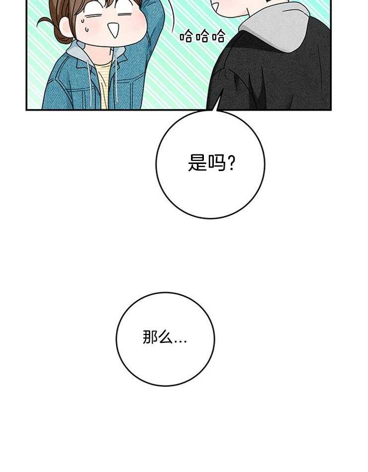 《奶凶霸总钓妻手册》漫画最新章节第81话_被发现了免费下拉式在线观看章节第【23】张图片